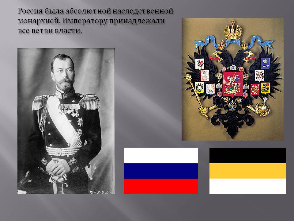 Презентация 9 класс Российская империя на рубеже XIX - XX веков Слайд 5